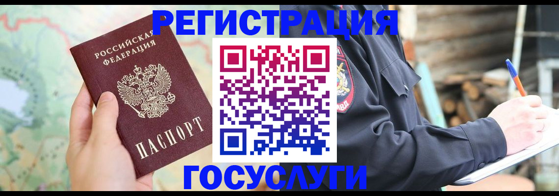 временная регистрация гарантия в Емве