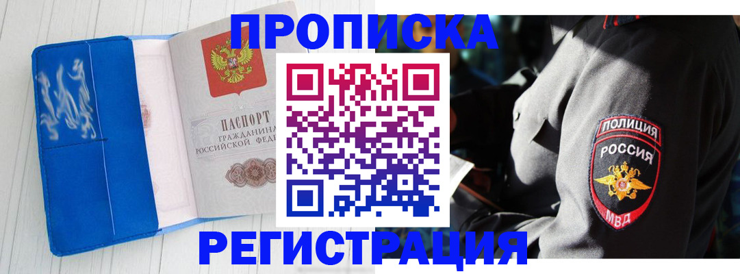 временная регистрация поиск в Емве