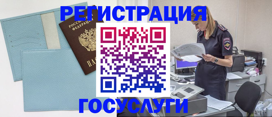 временная регистрация собственник в Емве