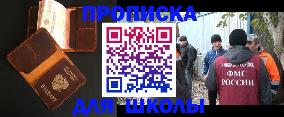 прописка паспорт в Емве