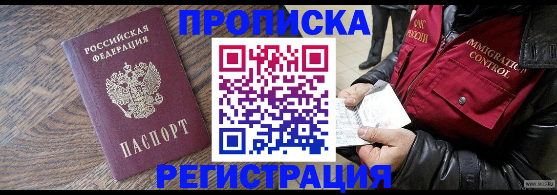 временная регистрация госуслуги в Емве