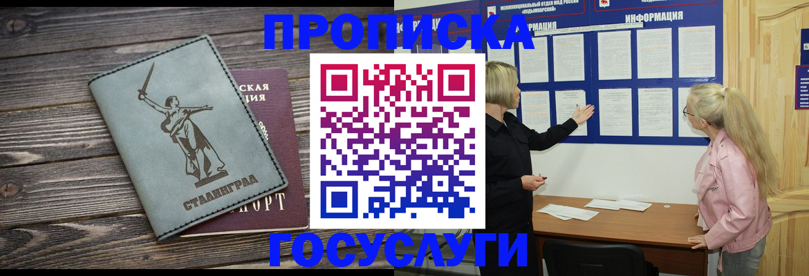 прописка иностранных граждан в Емве