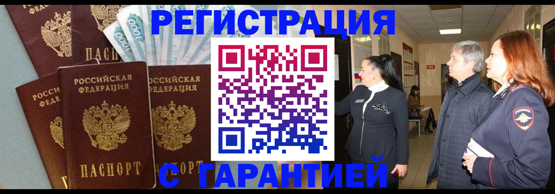 временная регистрация поиск в Емве