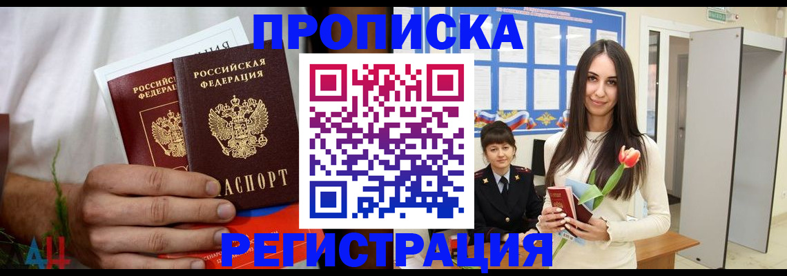 прописка для военкомата в Емве