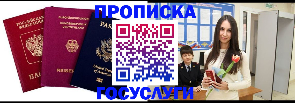 временная регистрация поиск в Емве